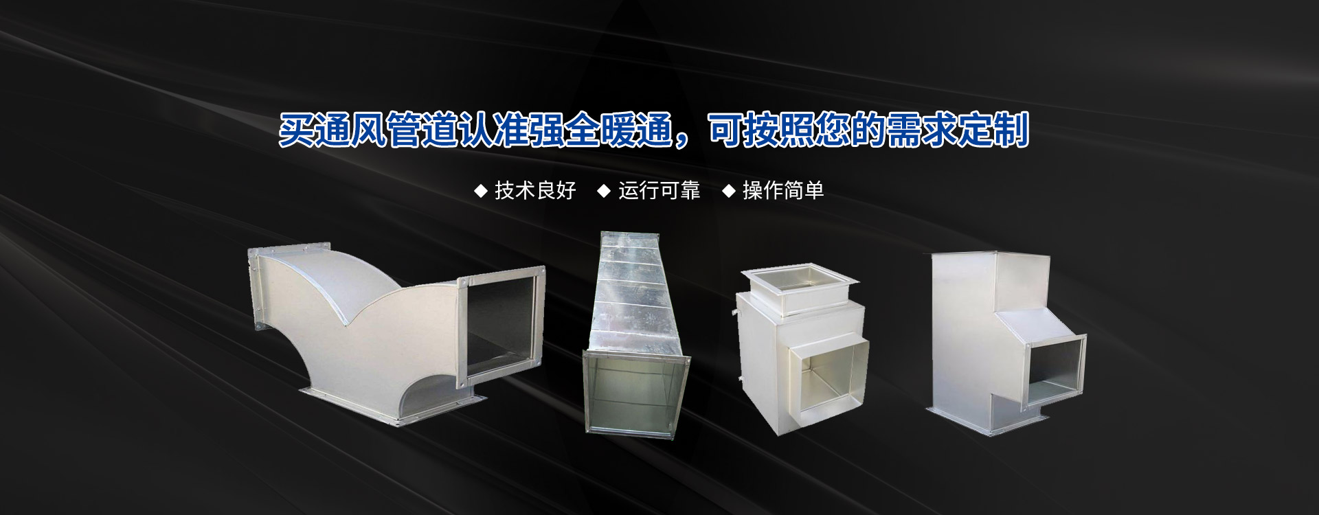 重慶消防通風(fēng)管道